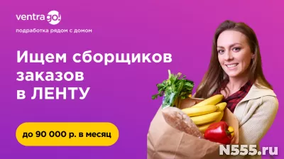 Сборщик онлайн заказов в гипермаркет Лента