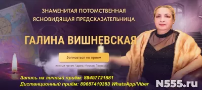 Гадалка в Пушкино. Снятие негатива. Бизнес магия.